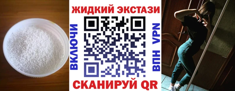 наркота ссылка на мегу онион Бутират GHB Троицк