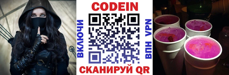 Кодеиновый сироп Lean напиток Lean (лин)  Троицк 