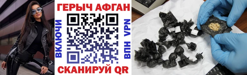 ГЕРОИН хмурый  блэк спрут ссылка  Троицк 