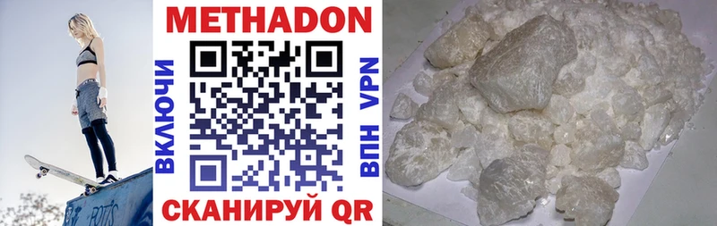МЕТАДОН VHQ  Троицк 